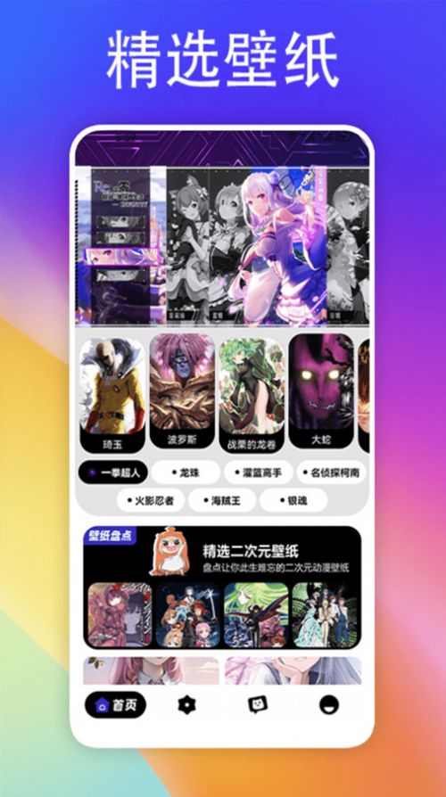 彩虹多多壁纸多
