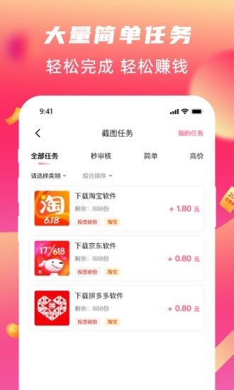 欢喜赚点.jpg