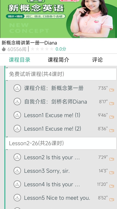 新概念英语微课.jpg