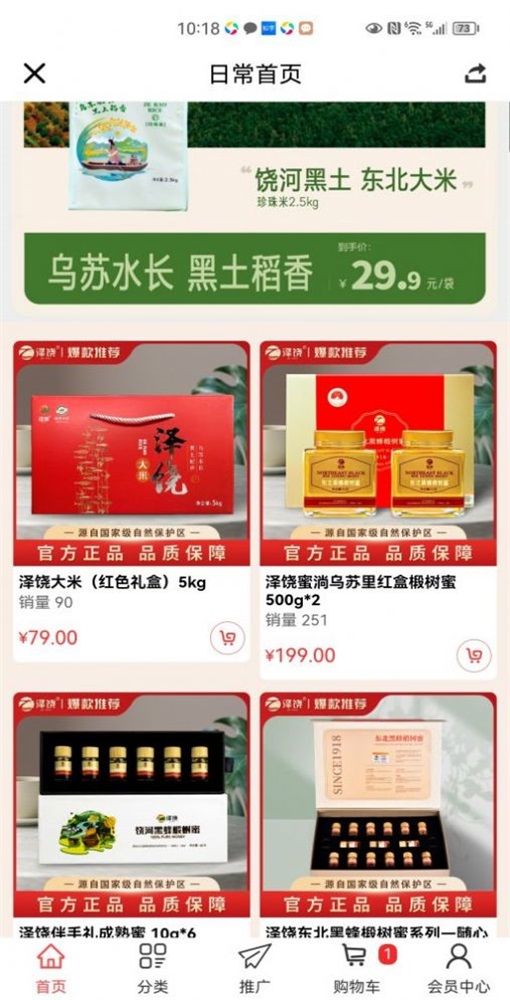 泽饶臻选.jpg