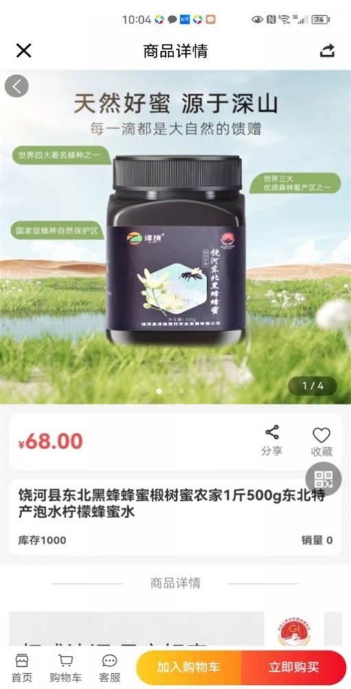 泽饶臻选.jpg