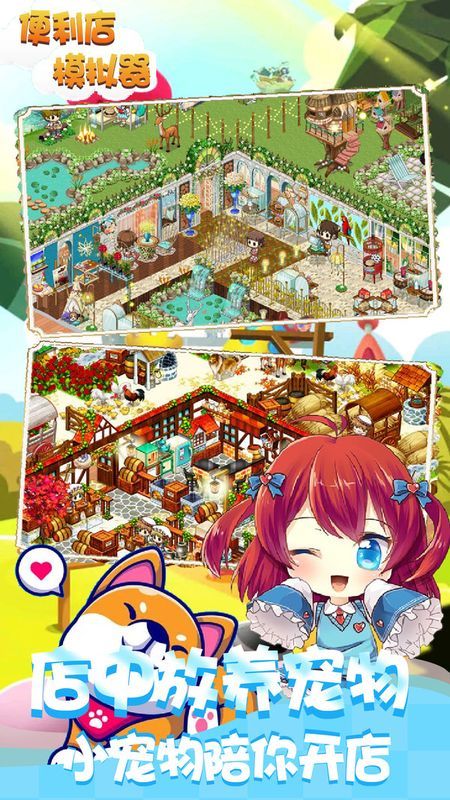 便利店模拟器免广告