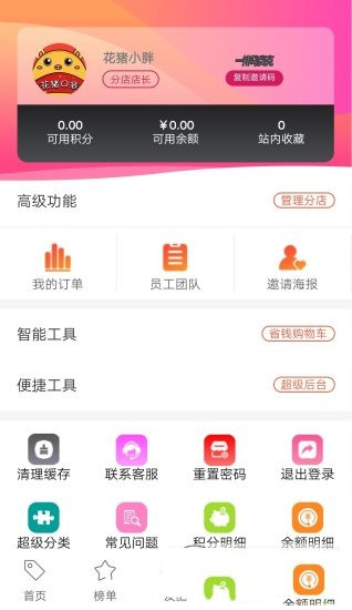 花猪口袋.jpg