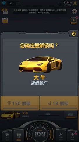放置工厂改装汽车无限钻石版