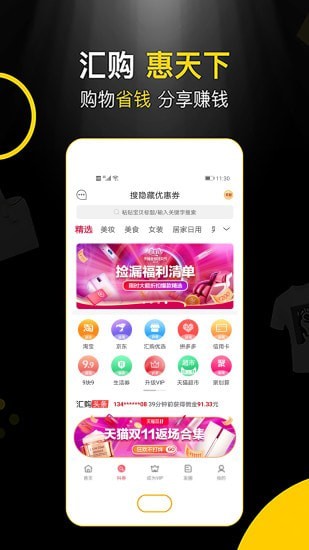 汇购优品特卖.jpg