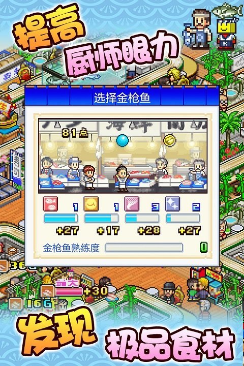 海鲜寿司街道无限寿司币