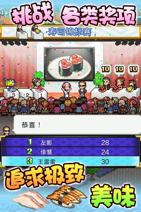 海鲜寿司街道无限寿司币