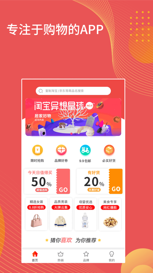 淘多省