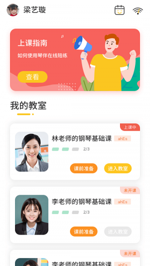 小班课学生.png