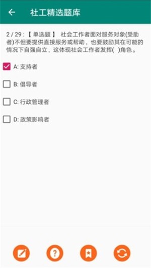 社工精选题库.jpg