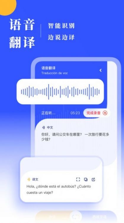 西语翻译.jpg