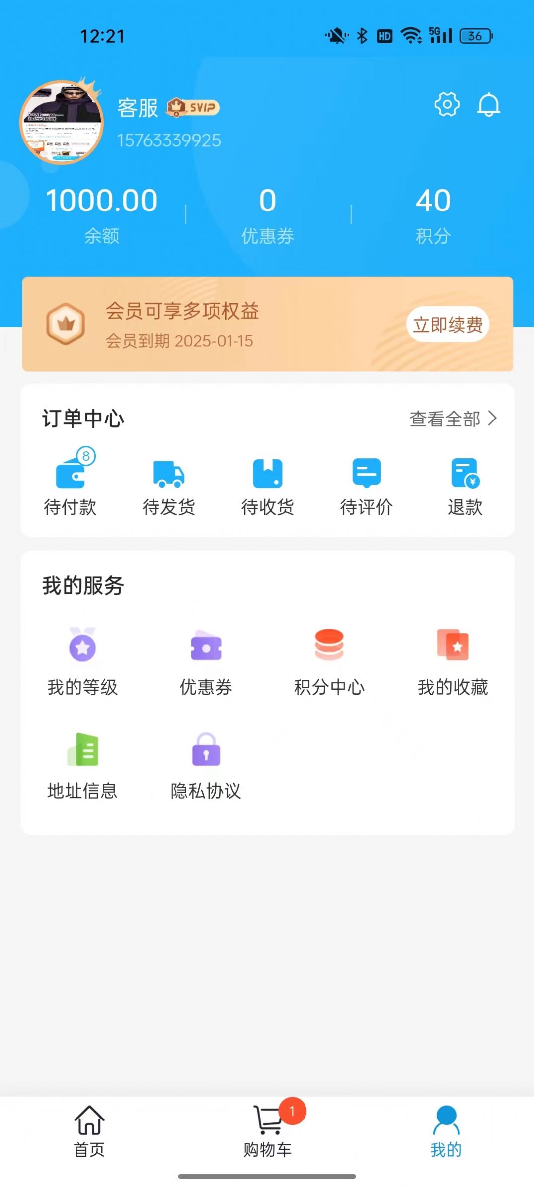 力强商城