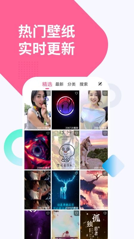 彩虹动态透明壁纸.jpg