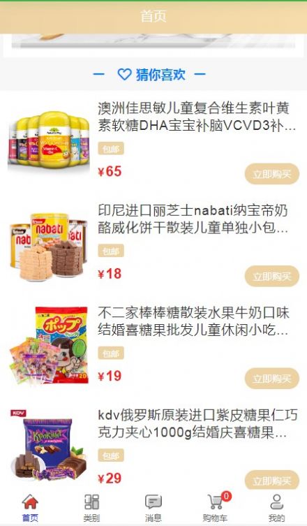 精选全球购.jpg