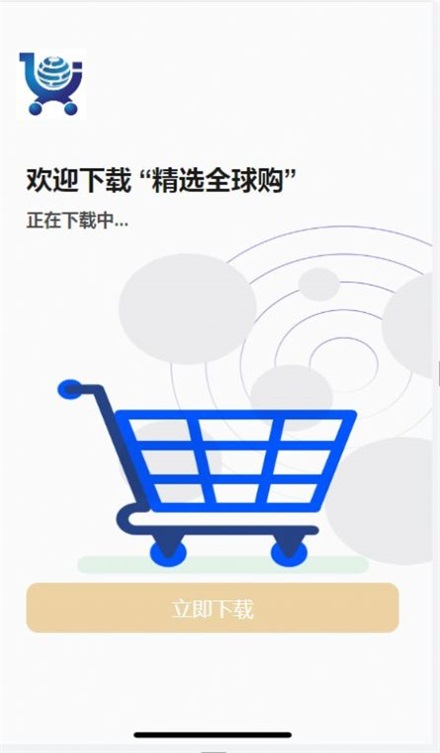 精选全球购.jpg
