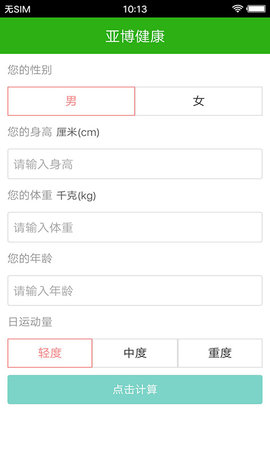 亚博健康