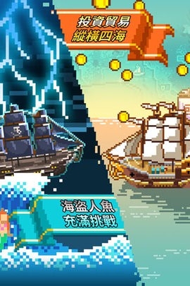 像素大航海无限金币钻石汉化版
