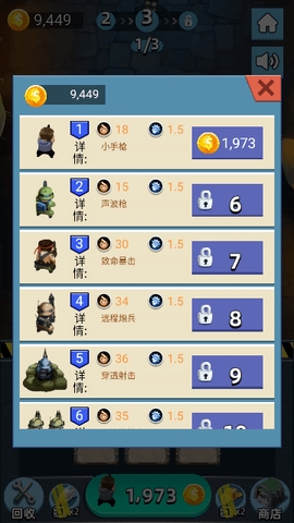 疯狂僵尸入侵