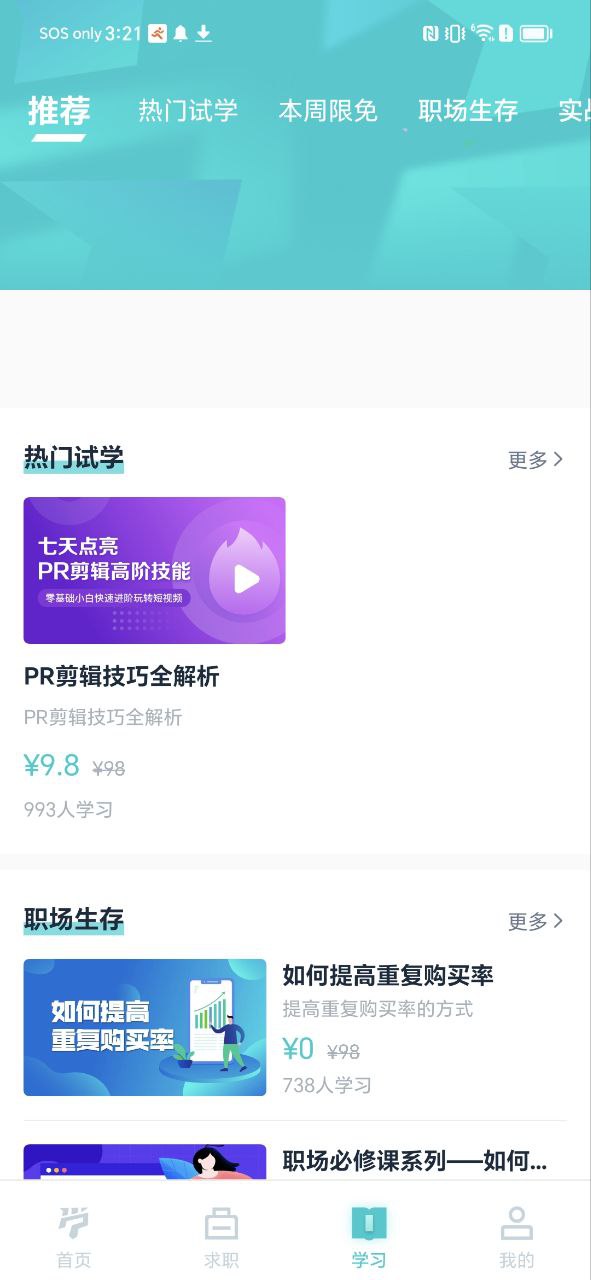 国货严选