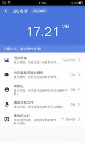 安卓强力清理.jpg