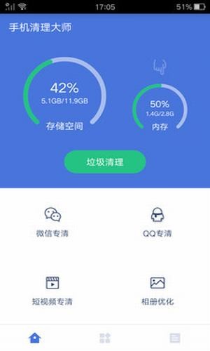 安卓强力清理.jpg