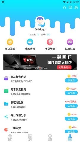 福利生活