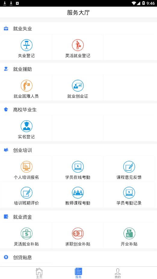 河南就业