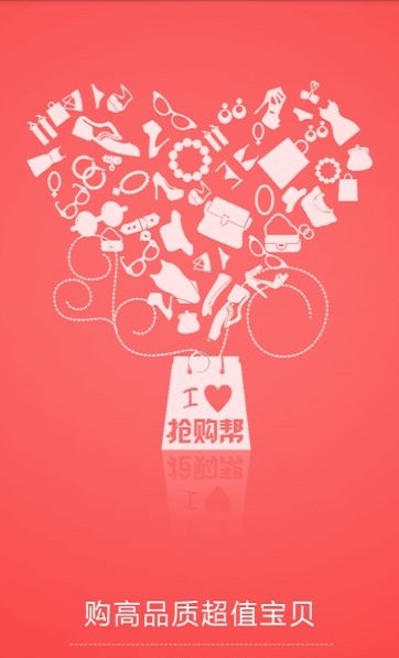 抢购帮.jpg