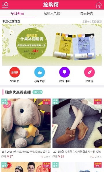 抢购帮.jpg
