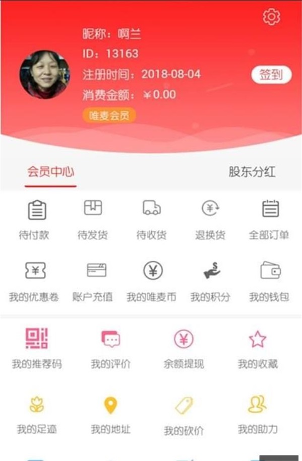 唯麦优品.jpg