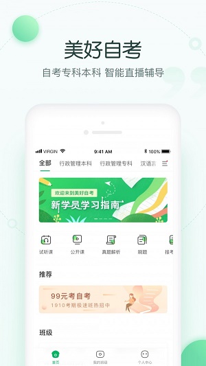 美好自考.jpg