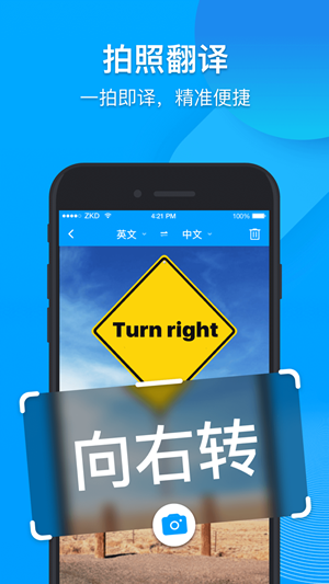你好翻译官