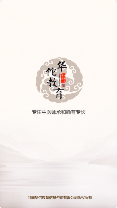 华佗教育.png
