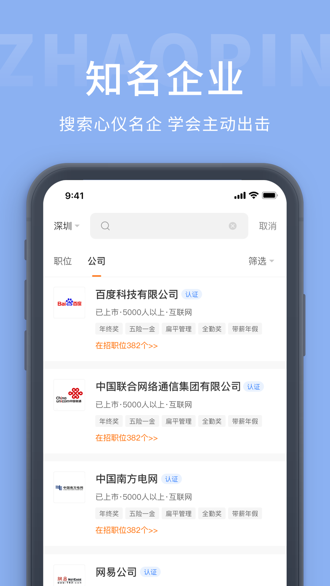 葫芦岛招聘网