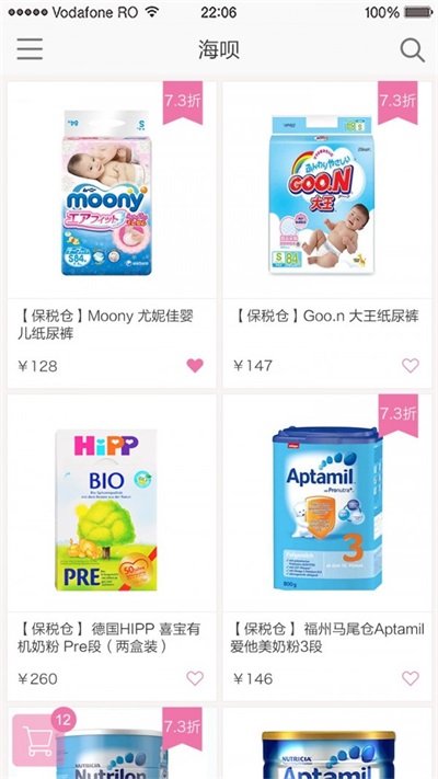海呗.jpg