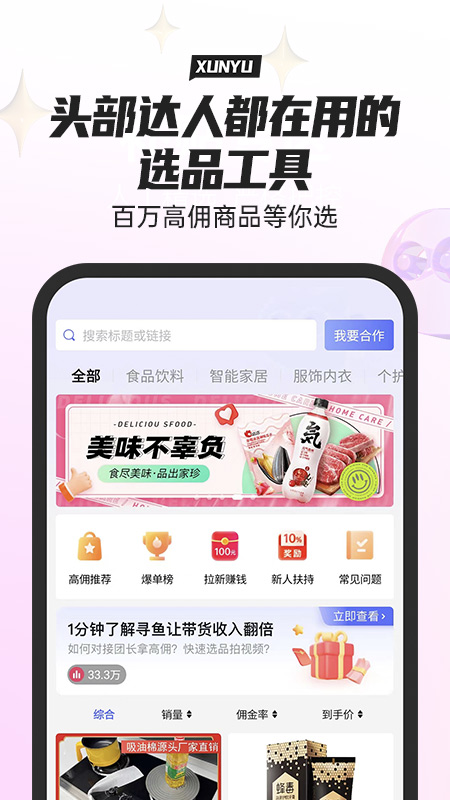 寻鱼优选.jpg