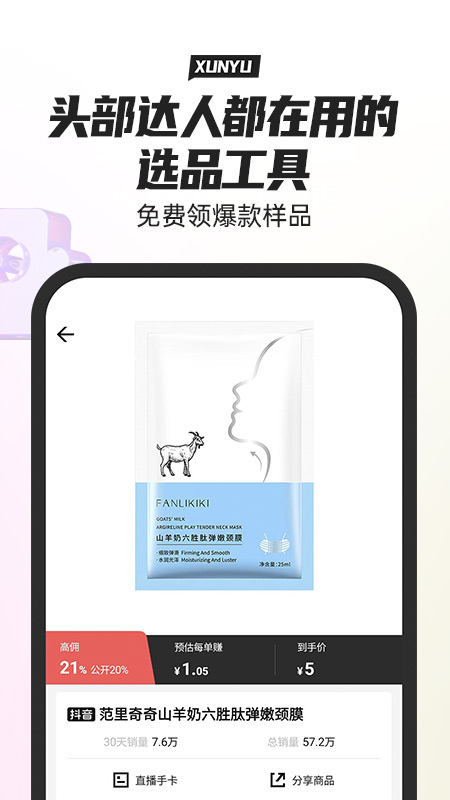 寻鱼优选.jpg