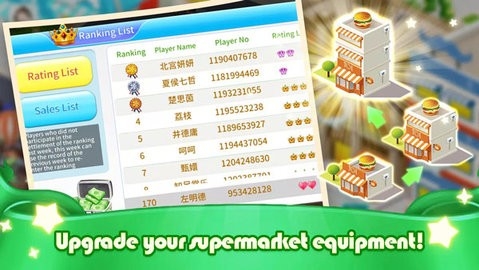 我的模拟超市无限金币