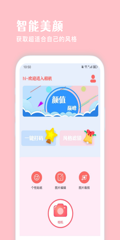 ins修图相机.png