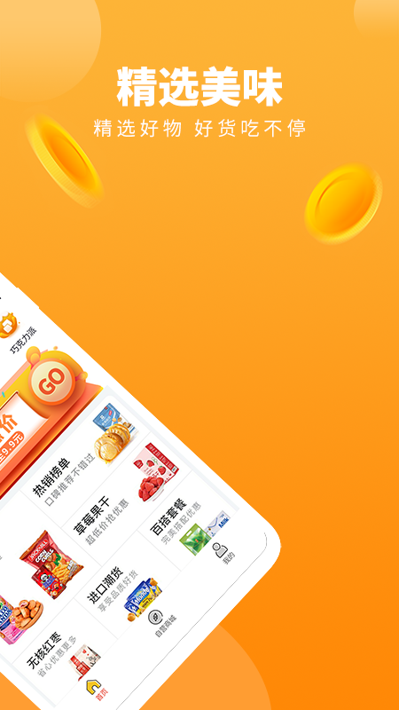 优麦惠淘.png