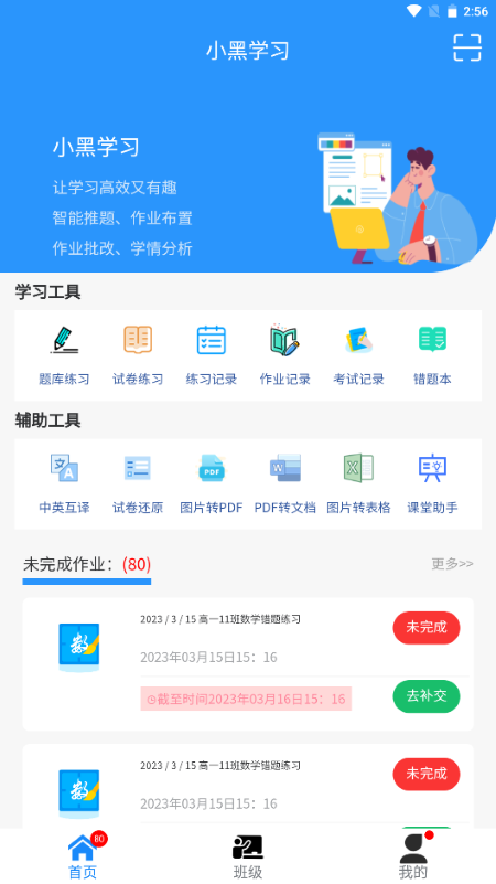 小黑学习.png