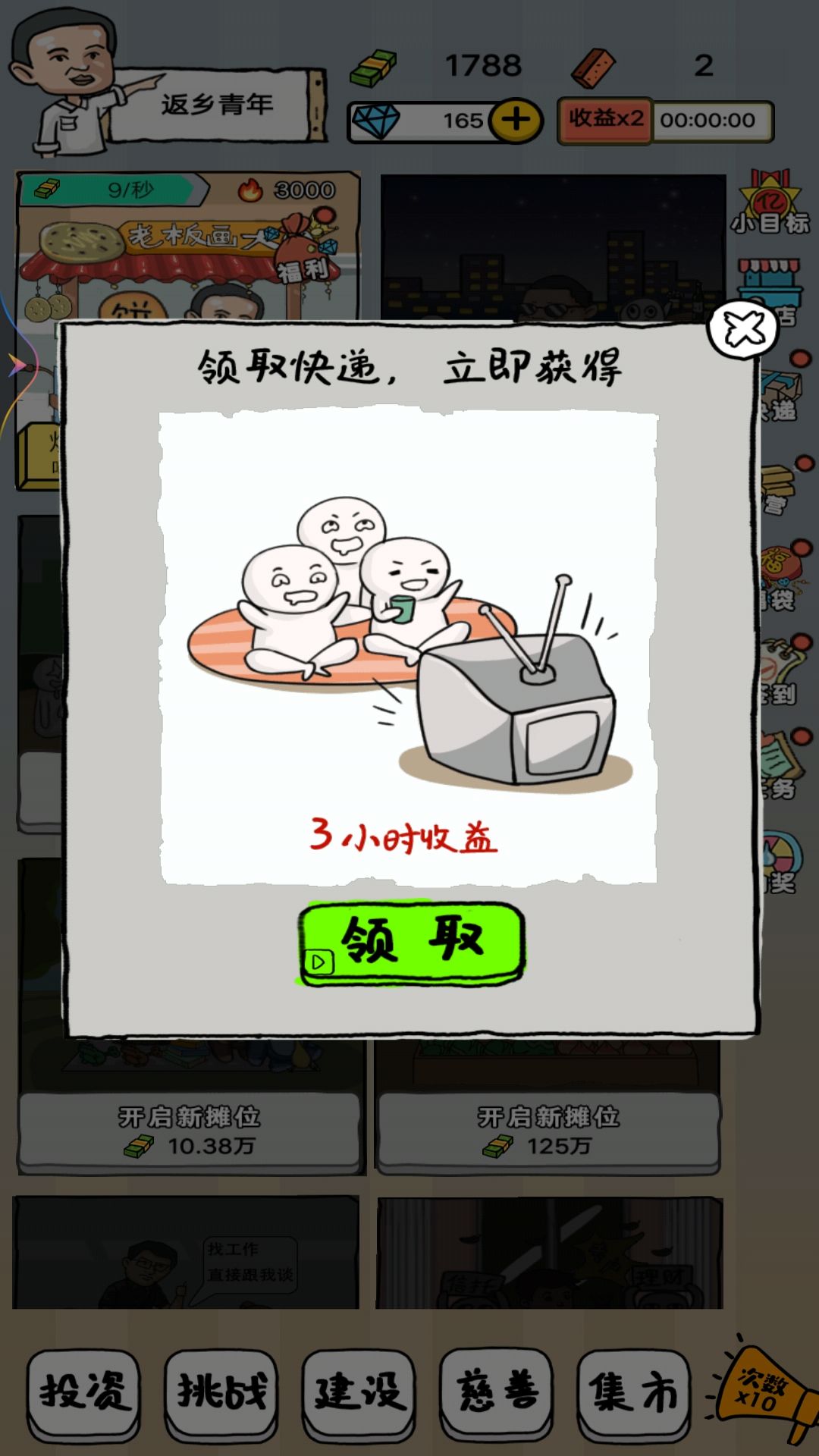 找茬小高手
