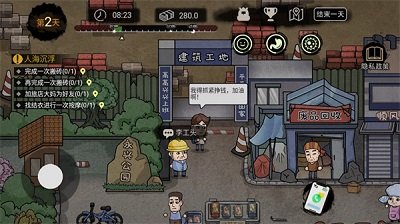 打工生活模拟器无限钞票免广告