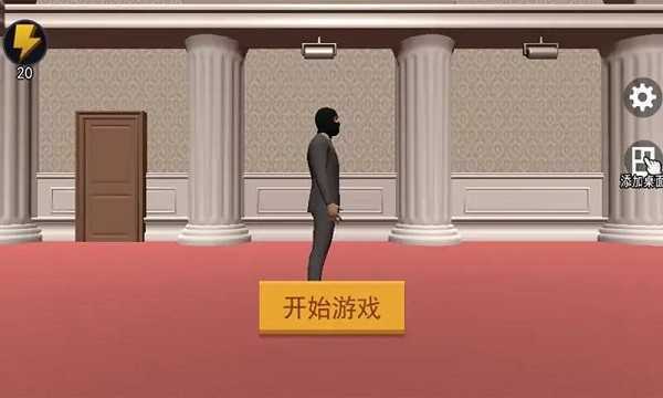 江洋大盗模拟器无限体力