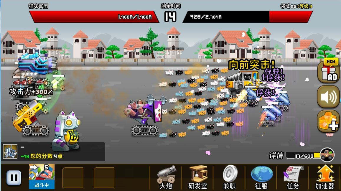 猫咪军团大作战无敌版