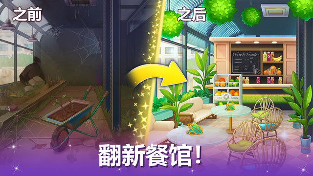 烹饪现场无限金币钻石版