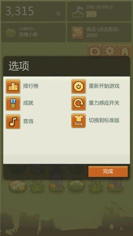 三重镇汉化版
