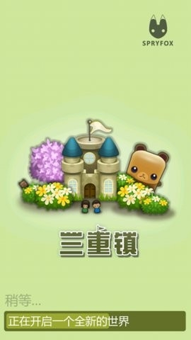 三重镇汉化版