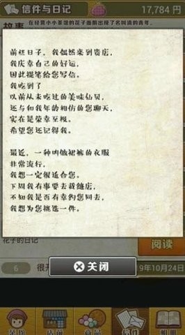 昭和茶馆故事中文版