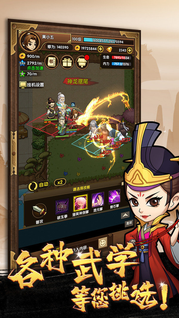 小虾米闯江湖单机版